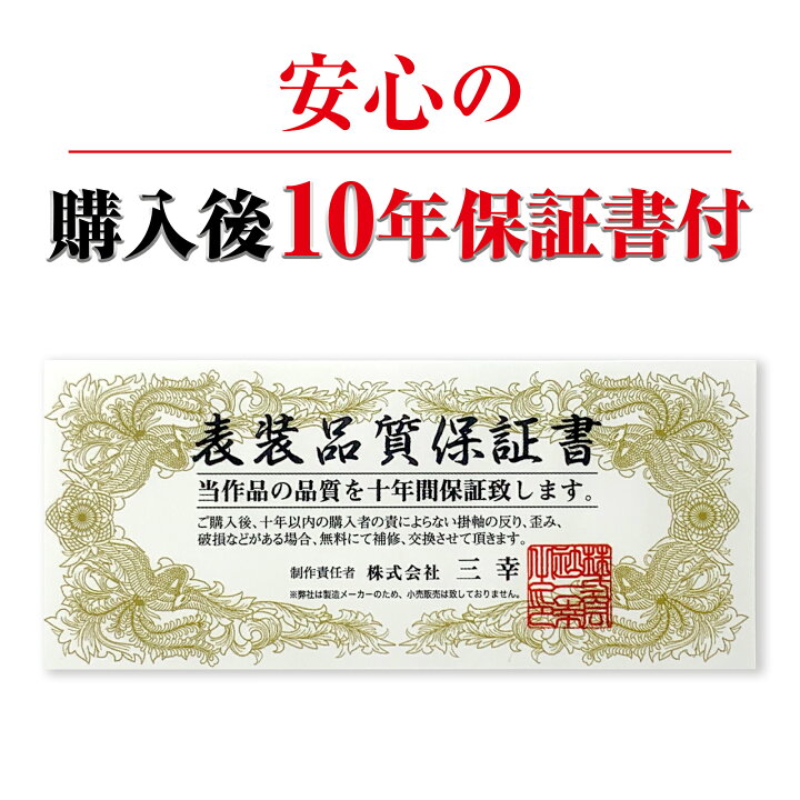 楽天市場】掛軸 掛け軸 佛心 無量寿 「仏心名号」 仏事書 ＜送料無料 
