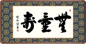Gz uʎvؑ]@ Gz  10Nۏ Ez\ a CeA A[g   93cm×48cm a  G   ۊz