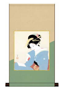 掛軸 色紙掛 色紙セット 「 つれづれ 」 上村 松園 上村松園 uemura syoen 送料無料 平安純綿デザイン色短掛 色紙 日本画 美人画 人物 女性 着物 複製画 お祝い 引越 ギフト外国人向け土産 31cm×約