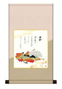 掛軸 色紙掛・色紙セット 「 伊勢 」 佐竹本 三十六歌仙 送料無料 平安純綿デザイン色紙掛 色紙 アート 日本画 人物 複製画 お祝い 引越 ギフト 事務所 店舗 移転 開店祝い 外国人向け土産 リ