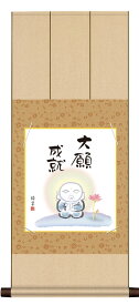 掛軸 色紙掛・色紙セット 仏画 「大願成就」 ＜送料無料＞ 八坂緞子色短掛 色紙 インテリア アート 日本 仏事画 外国人向け土産 リビング 掛軸 31cm×75cm 仏 お地蔵さん 合掌