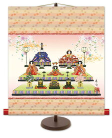 ひなまつり 掛け軸 自立掛軸 専用スタンド付き 掛軸 飾る モダン おしゃれ 床の間 和 リビング 桃の節句 伊藤香旬 「 段飾り雛 」 ＜ 送料無料 ＞ インテリア アート 日本画 44.5cm×約50cm ひな祭 ひなまつり 雛飾り ひな飾り