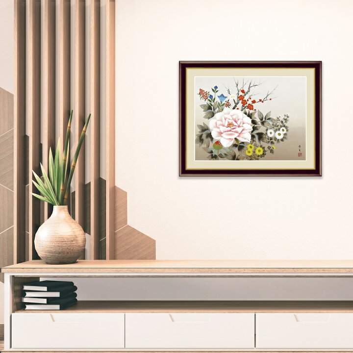 楽天市場 絵画 額入りアート 四季花 F4 送料無料 インテリア アート 日本画家 花鳥画 年中飾り オールシーズン 花 額付き 祝い 引越 引っ越し祝い 引っ越し ギフト 事務所 店舗 移転 開店祝い 開業祝い 外国人向け土産 プレゼント 42cm 34cm ハッピー雑貨専門
