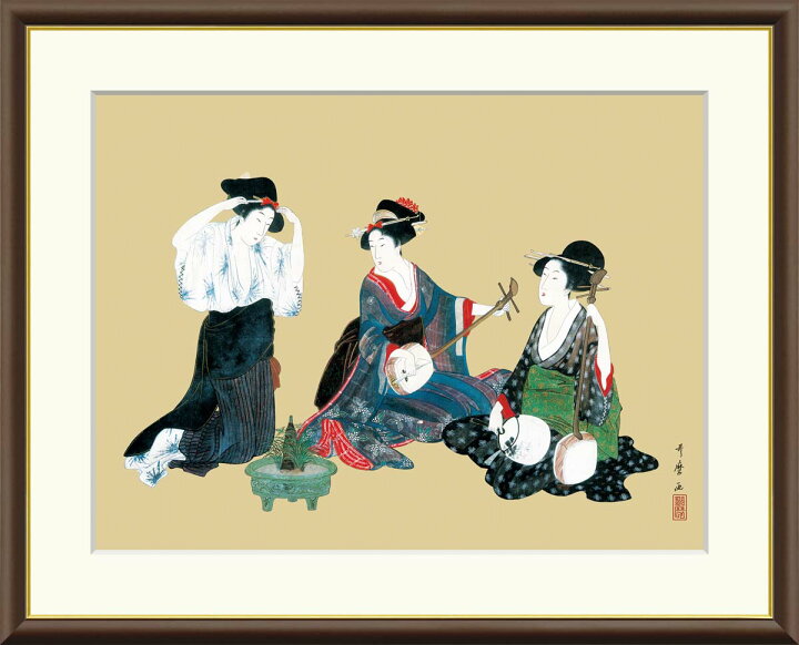 楽天市場】有名 画家 額入りアート 浮世絵 喜多川歌麿 「三美人図」 J2