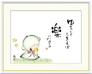 G  zA[g b u邵Ă܂ΊyɂȂv J5-A001 F8 (61cm×49.5cm) F6iO52cm×42cmj F4iO42cm×34cmj  A[g {  zt nl 