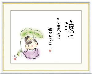 G  zA[g b u܂͂킹̂܂ǂv J5-B001 F8 (61cm×49.5cm) F6iO52cm×42cmj F4iO42cm×34cmj  G V 킹Jm