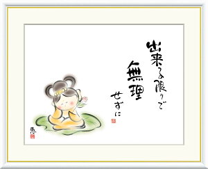 G  zA[g b uoŁ@Ɂv J5-B008 F8i61cm×49.5cmj F6iO52cm×42cmj F4iO42cm×34cmj A[g {  G V 킹Jm