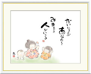 G  zA[g b u傤ԁ@Ȃ݂܂v J5-C008 F6iO52cm×42cmj F4iO42cm×34cmj A[g {  킢  v  ꂽl 