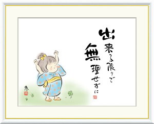 G  zA[g b uoŁ@Ɂv J5-C009 F8i61cm×49.5cmj F6iO52cm×42cmj F4iO42cm×34cmj A[g 킢  v  ꂽl 