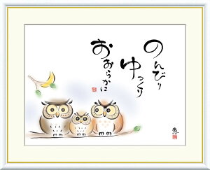 G  zA[g b ûт  炩Ɂv J5-E003 F8:61cm×49.5cm F6:52cm×42cm F4:42cm×34cm 킢  i  ӂ낤 zt 