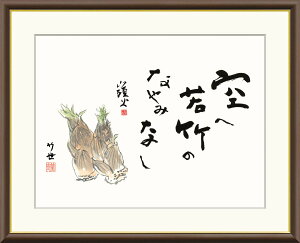 G  zA[g cR΁u|̎qv J5-F008 F8:61cm×49.5cm F6:52cm×42cm F4:42cm×34cm  o ݂ ~J ~ zt 鐅̗