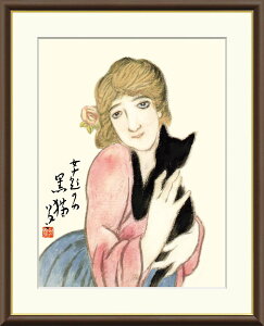 有名 画家 額入りアート 竹久夢二 「黒猫」 J2-122 F8:61cm×49.5cm F6:52cm×42cm F4:42cm×34cm送料無料 日本の名画 有名絵画 日本 有名絵画 引っ越し祝い 外国人土産 大正 大正ロマン