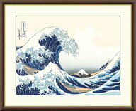 【 SALE ★ 20%OFF 】 有名 画家 額入りアート 浮世絵 葛飾北斎 富嶽三十六景 「神奈川沖浪裏」 J5-G022 …