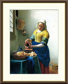 有名 画家 フェルメール 「牛乳を注ぐ女」j1-002 F8（61cm×49.5cm） F6（52cm×42cm） F4（42cm×34cm）＜送料無料＞ Vermeer 額入りアート インテリア アート 世界の名画 絵画 インテリア雑貨 フレーム入 引越祝 引っ越し祝い 事務所移転祝い クラシック 有名絵画