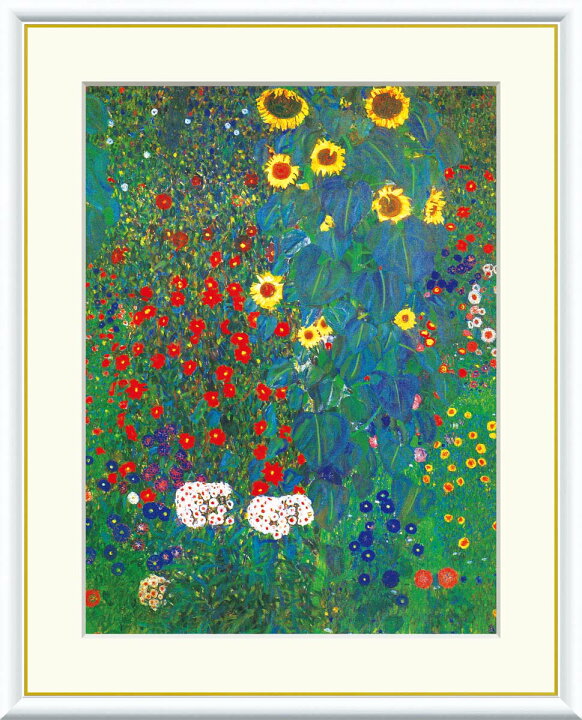 楽天市場】有名 画家 クリムト 「 ひまわりの咲く農家の庭 」 J1072 F8 