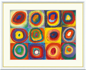 抽象画 カンディンスキー 「色の研究」 J1-197 ワシリー・カンディンスキー F8:61cm×49.5cm F6:52cm×42cm F4:42cm×34cm 送料無料 額入りアート 名画 絵画 風景画 フレーム入 おしゃれ 有名絵画
