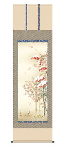 掛軸 掛け軸 冬掛け 花鳥画 「南天福寿」 長江桂舟 kz2a5-057 <送料無料> 尺五 10年保証 最高級仕様 インテリア アート 日本画 雀 鳥 南天 ナンテン 縁起 54.5cm×約190cm