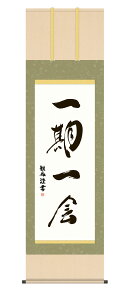 | | T T uv  ȃfUCFZ| CeA A[g { OlyY rO | 54.5×190cm