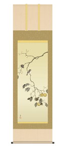 掛け軸 掛軸 モダン 収納箱 桐箱 おしゃれ 床の間 菱田春草 「梨に雀」 kz5g9150 尺五 送料無料 10年保証 インテリア アート 日本画 夏 夏掛け 54.5cm×約190cm