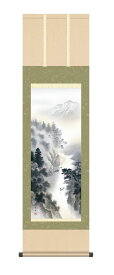 20％OFF＼当店全品P5倍／掛け軸 掛軸 山水画 幽山水明 中山雪邨 送料無料 尺三 10年保証 洛彩緞子本表装 和 インテリア アート 日本画 山 水墨 複製画 お祝い 引越開店祝い 外国人向け土産 44.5cm×約164cm