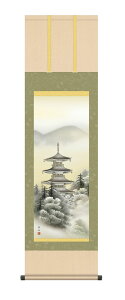 掛け軸 掛軸 床の間 山水画 「塔景山水」 長江桂舟 年中飾り 年中掛け 送料無料 尺三 10年保証 最高級仕様 和 インテリア アート 日本画 塔 山 水墨 外国人向け土産 44.5cm×約164cm 水墨山水