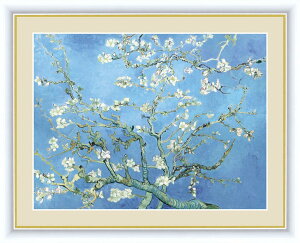 ゴッホ 花 絵画の通販 価格比較 価格 Com