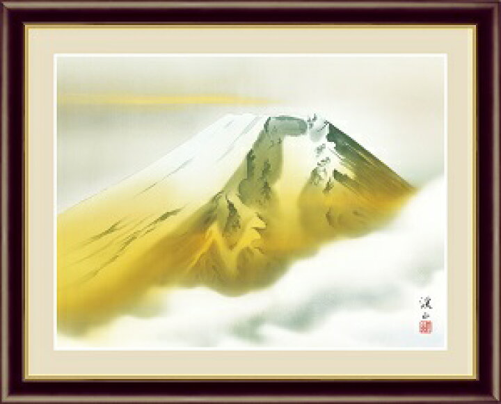 楽天市場】楽天スーパーSALE 10%OFF 絵画 日本画 額入りアート「金富士 