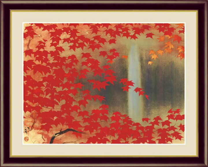 楽天市場】有名 画家 額入りアート 川端龍子 「滝に紅葉」 F8:61cm 