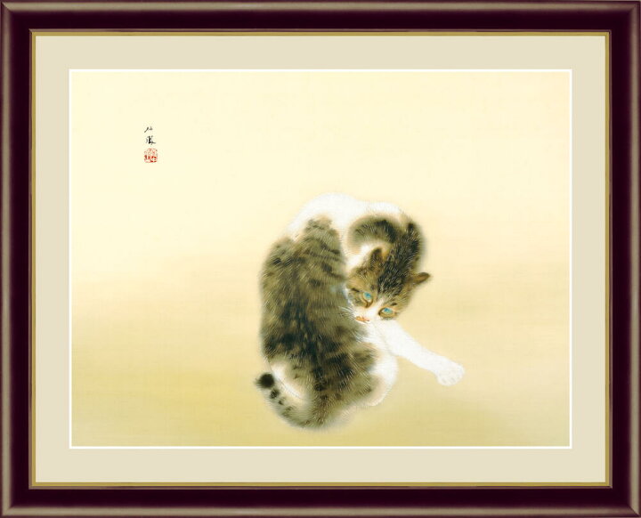 楽天市場 絵画 有名 有名絵画 竹内栖鳳 班猫 F6 送料無料 インテリア 日本の名画 有名絵画 日本 日本画 日本画家 動物 猫 Japan インテリア雑貨 有名絵画 引っ越し祝い 引越 ギフト 事務所移転 店舗移転 開店祝い 外国人土産 大正 近代 Seiho Takeuchi 52cm 42cm