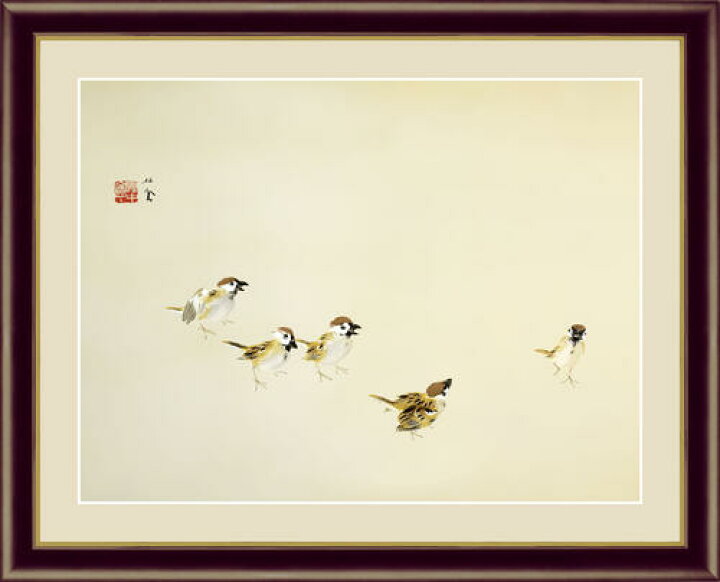 楽天市場 絵画 有名 有名絵画 竹内栖鳳 喜雀 F4 送料無料 インテリア 日本の名画 有名絵画 日本 日本画 日本画家 動物 すずめ Japan インテリア雑貨 有名絵画 引っ越し祝い 引越 ギフト 事務所移転 店舗移転 開店祝い 外国人土産 大正 近代 Seiho Takeuchi 42cm