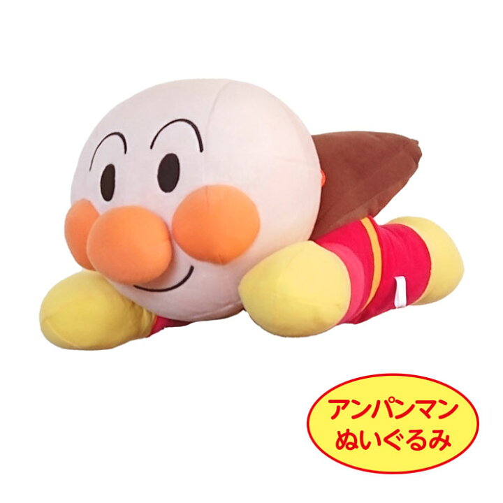 楽天市場 アンパンマン ぬいぐるみ 送料無料 アンパンマン 乗れるぬいぐるみ 背中に乗れる New いっしょにとぼうよ Sサイズ ギフト 誕生日プレゼント 一歳 1歳 1歳 誕生日プレゼント ぬいぐるみ 男の子 女の子 ギフト プレゼント お祝い ハッピー雑貨専門店 楽天市場 アンパンマン ぬいぐるみ 送料無料 アンパンマン 乗れるぬいぐるみ 背中に乗れる New いっしょにとぼうよ Sサイズ ギフト 誕生日プレゼント 一歳 1歳 1歳 誕生日プレゼント ぬいぐるみ 男の子 女の子 ギフト プレゼント お祝い ハッピー雑貨専門店