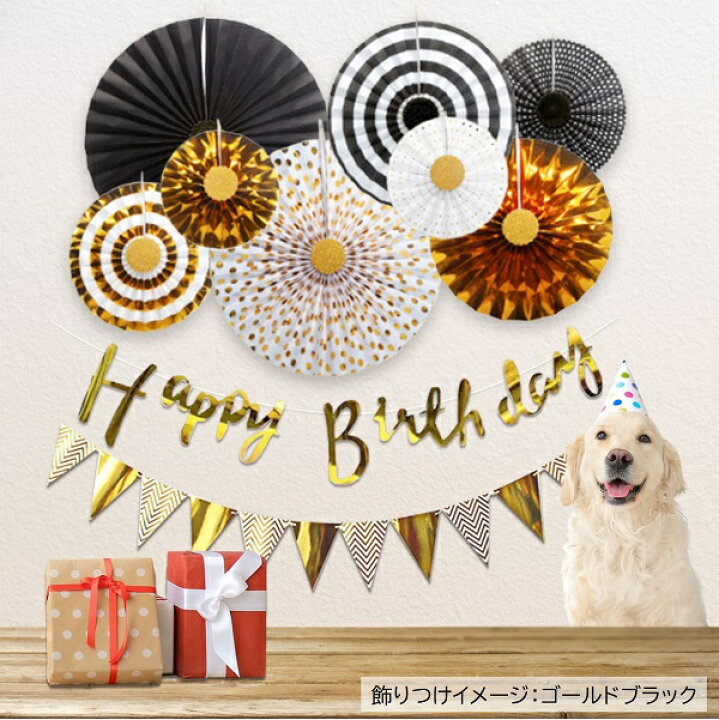 楽天市場】誕生日 飾り かわいい ペーパーファン ＋ HB＆三角 