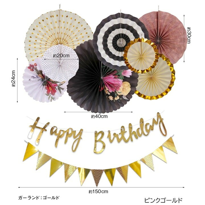楽天市場 ペーパーファン Hb 三角ガーランド 誕生日 飾り バースデー 飾り ペーパーファン Hb 001 ガーランド 飾り Happy Birthday ハッピーバースデー 誕生日 飾り付け 飾りつけ ハーフバースデー 1歳 2歳 3歳 飾り 送料無料 ハッピー 雑貨専門店happymarche