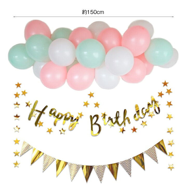 楽天市場 誕生日 バルーン 1歳 2歳 3歳 星が可愛いバースデーデコキット Kit 035 誕生日 送料無料 バースデー パーティー 風船 かわいい カワイイ 選べる バースデー デコレーション 100日祝い Happy Birthday ハッピー雑貨専門店happymarche 楽天市場 誕生日 バルーン 1歳 2歳 3歳 星が可愛いバースデーデコキット Kit 035 誕生日 送料無料 バースデー パーティー 風船 かわいい カワイイ 選べる バースデー デコレーション 100日祝い Happy Birthday ハッピー雑貨専門店happymarche