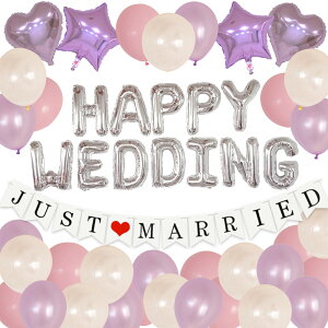 ウェディング バルーン HAPPY WEDDING パープルキット 結婚式 2次会 パーティー 飾り セット<送料無料> ウェディング 飾り付け 結婚式 装飾 文字 アルファベット 風船 バルーン デコレーション