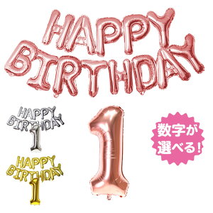 o[ HAPPY BIRTHDAY o[ At@xbgo[ ap[eB[ a o[ p[eB[  o[ D  Zbg FƐIׂ