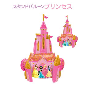 誕生日 バルーン ＜ 自立型プリンセスお城バルーン単品 ＞ ディズニー プリンセス バースデー パーティー 飾り付け デコレーション バースデー ピンク お城