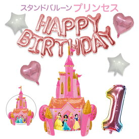 楽天市場 誕生日 プリンセス 飾り付けの通販