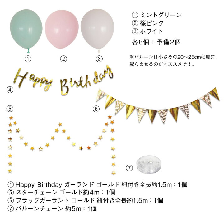 楽天市場 星が可愛いバースデーデコキット Kit 035 誕生日 バルーン バルーンガーランド 飾り 飾りつけ バルーン 誕生日 ガーランド 飾り 送料無料 バースデー パーティー 飾り付け ハーフバースデー 飾り 風船 色が選べる おしゃれ ハッピー雑貨専門店happymarche
