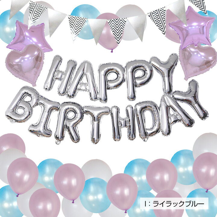 楽天市場 スーパーsale タイムセール 39 Off スペシャル バースデー デコキット 誕生日 バルーン 飾りつけ 飾り Birthday Bkit バルーン ガーランド 風船 バルーン 飾りつけ バースデー 北欧 飾りつけ 飾り フォト グッズ 誕生日 パステル おしゃれ かわいい