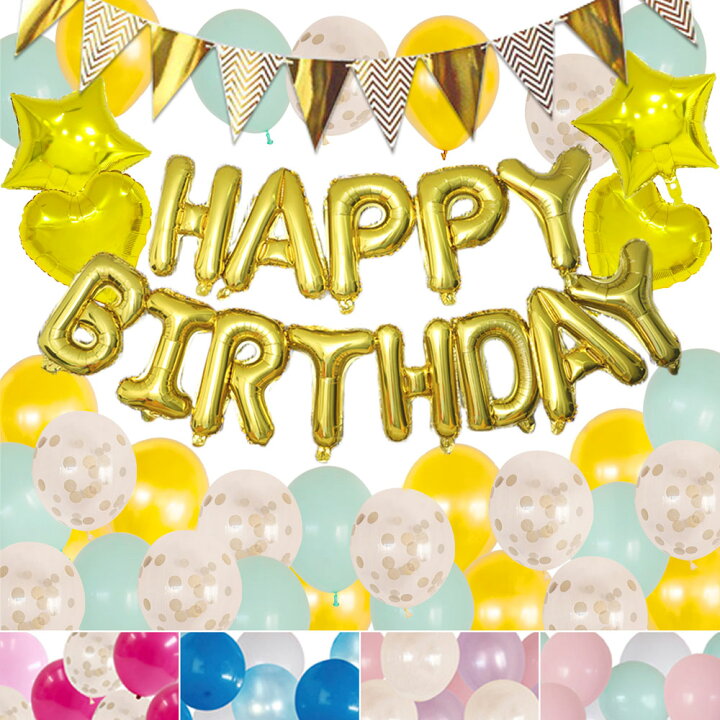 楽天市場 バースデーバルーン 誕生日 バルーン 飾り スペシャル バースデー デコキット 誕生日 バルーン 飾りつけ 飾り Birthday Bkit バルーン ガーランド 風船 バルーン 飾りつけ フォト グッズ パステル おしゃれ かわいい ハッピー雑貨専門店happymarche