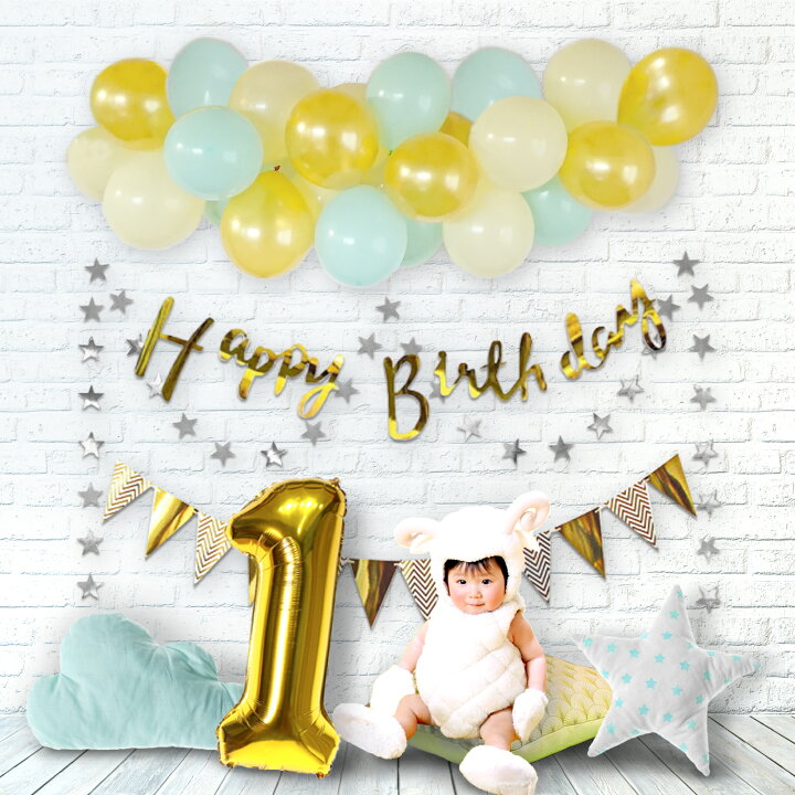 楽天市場】誕生日 バルーン 1歳 2歳 3歳 ＜星が可愛いバースデー 