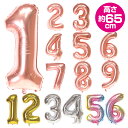 数字 バルーン 大きい 風船 数字 ＜ 数字バルーン 1個 ＞ 大きい 数字 風船 誕生日 バルーン 数字 ピンク 誕生日 送料…