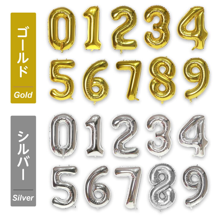 楽天市場 数字 風船 バルーン 数字バルーン 1個 大きい 数字 風船 誕生日 バルーン 数字 ピンク 誕生日 送料無料 ナンバー 数字 大きい 風船 約65cm 飾り付け 飾り 色が選べる ゴールド シルバー ピンクゴールド レインボー 大きな バルーン ハッピー雑貨専門店