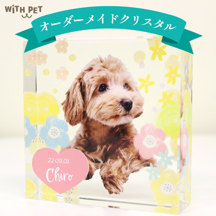 楽天市場】WiTH PET オーダーメイド ペット 犬 位牌 インテリア 送料 