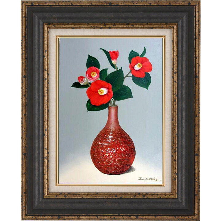 楽天市場 手描き 油絵 油彩 額入り油彩 椿 F4サイズ 縦 花 アート 絵画 花の絵 ツバキ 椿 つばき 冬 写実 日本 千賀節子 幅402mm 高さ493mm ハッピー雑貨専門店happymarche
