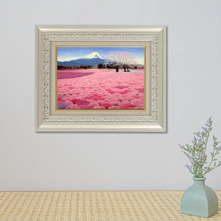 楽天市場】絵画 油絵 額入り油彩 手描き 油絵 富士 芝桜 朝隈敏彦 風景 