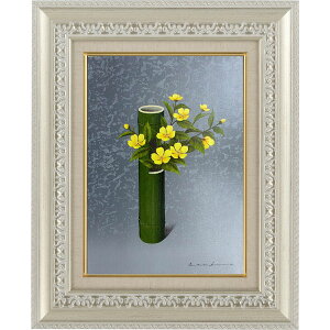 絵画 油絵 額入り油彩 手描き 油彩 ヤマブキ 朝隈敏彦 静物画 額入り絵画 額 アート 日本土産 山吹 やまぶき F4サイズ 幅493mm×高さ402mm