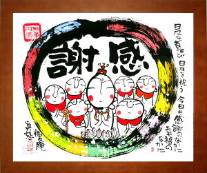 �z���A�[�g �������� YSE-105 �y���Ӂz �n�� ���� ���N�� �W�O���[�ŉ� ���� �J�^ Shinji Yasukawa �������� ���n������ ���� 400×475mm