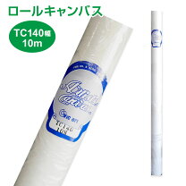 楽天市場】ロールキャンバス 140cmの通販
